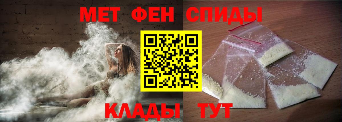 Жигулёвск  Amphetamine Розовый  Вход с VPN 