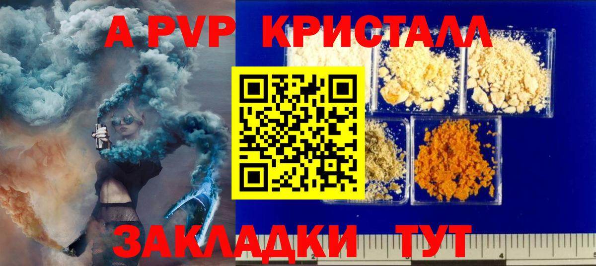 Жигулёвск  Alfa_PVP крисы CK  Alpha-PVP СК КРИС  Вход с VPN 