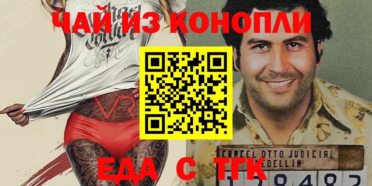 Жигулёвск  Печенье с ТГК марихуана  Вход с VPN 