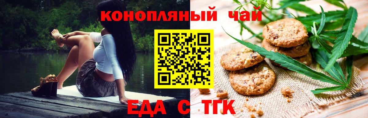Cannafood конопля Жигулёвск