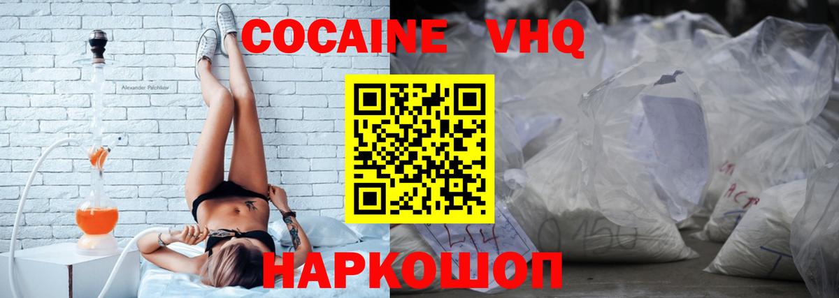 КОКАИН FishScale Жигулёвск