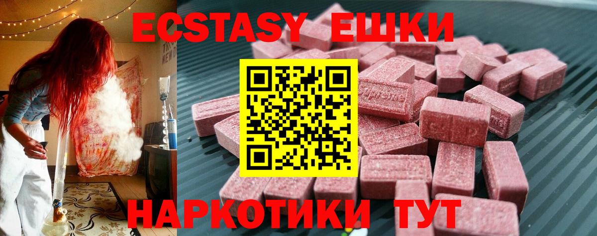 Экстази диски  ЭКСТАЗИ ешки  Жигулёвск  ЭКСТАЗИ  Вход с VPN 