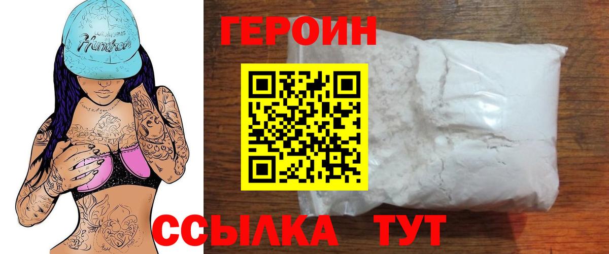 Жигулёвск  Героин герыч  Вход с VPN 