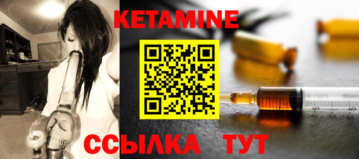 Жигулёвск  Кетамин VHQ  Вход с VPN 
