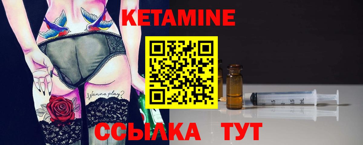 Кетамин VHQ Жигулёвск