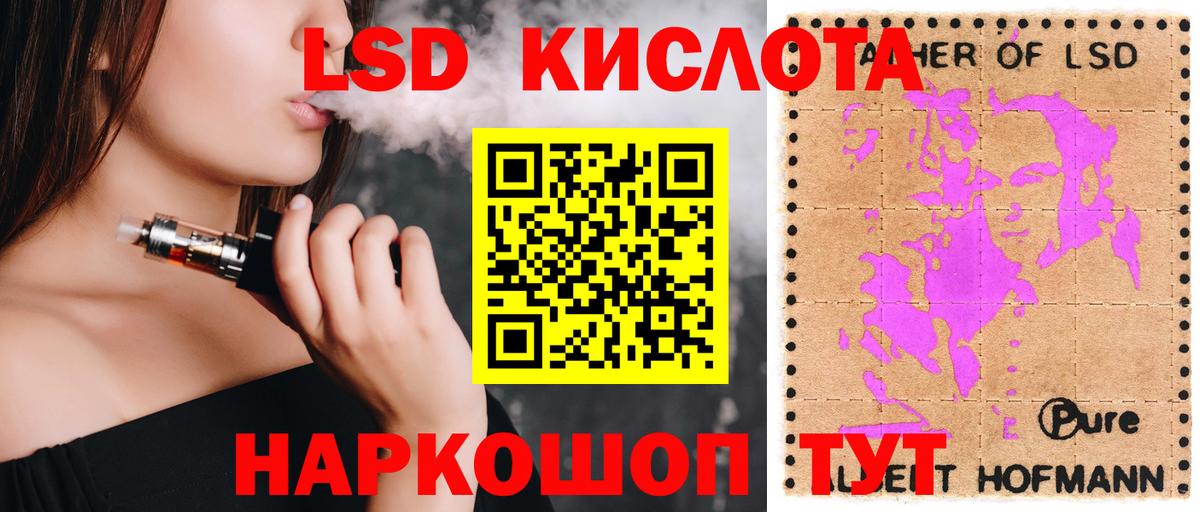 MEGA вход  LSD-25 экстази кислота  LSD-25 экстази  Вход с VPN  LSD-25 экстази кислота  Жигулёвск 