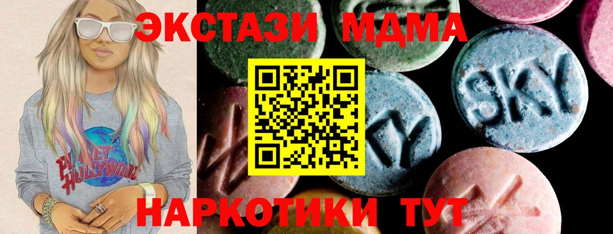MDMA  МДМА Molly  Вход с VPN  Жигулёвск 