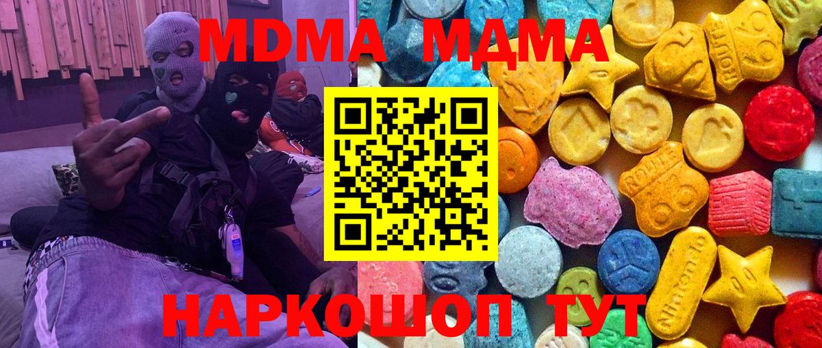 МДМА VHQ Жигулёвск