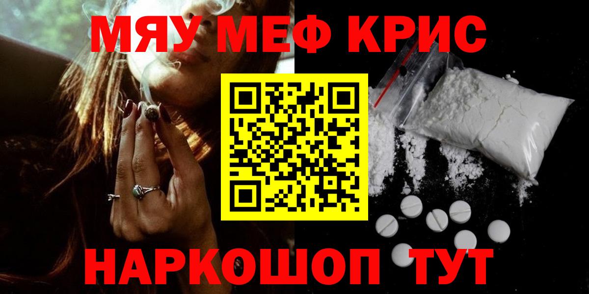 Мефедрон мяу мяу  МЕФ  Жигулёвск  Вход с VPN  МЯУ-МЯУ VHQ 
