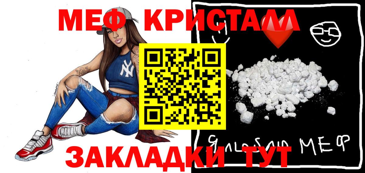 Мефедрон Жигулёвск