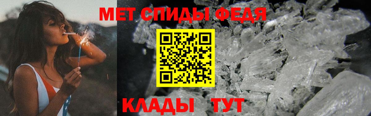 МЕТАМФЕТАМИН пудра  Вход с VPN  Жигулёвск 