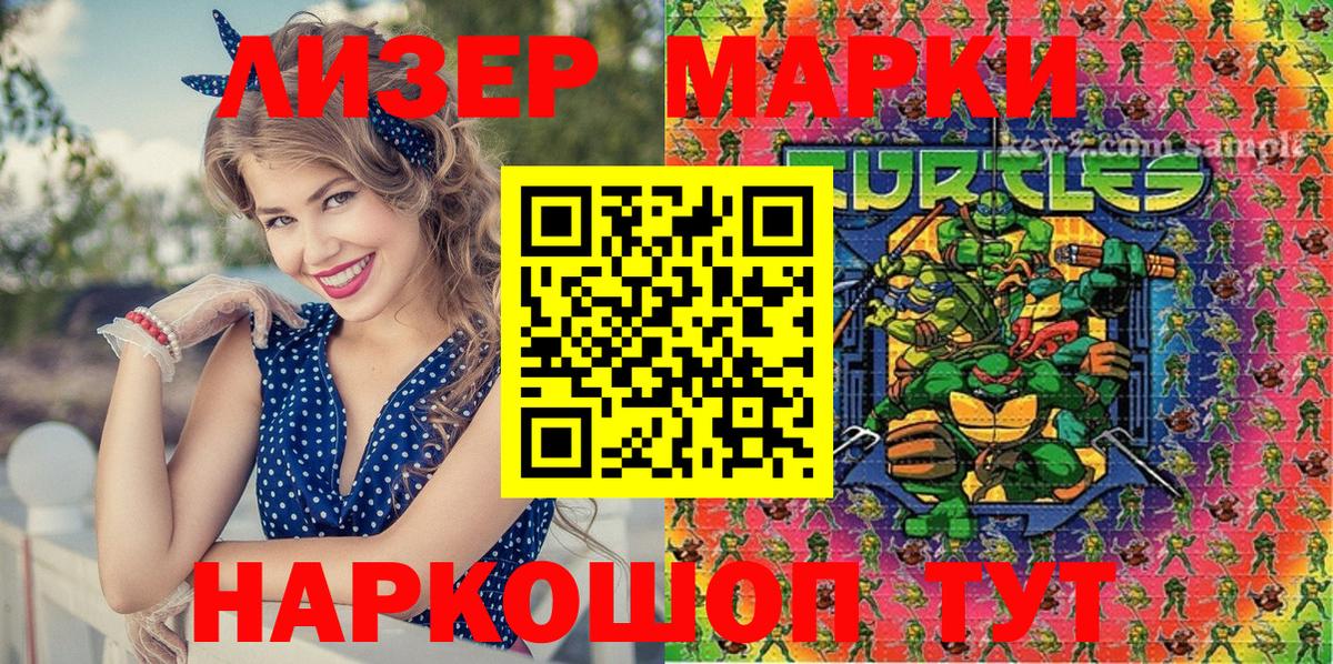 Жигулёвск  Наркотические марки 1,8мг  Вход с VPN 
