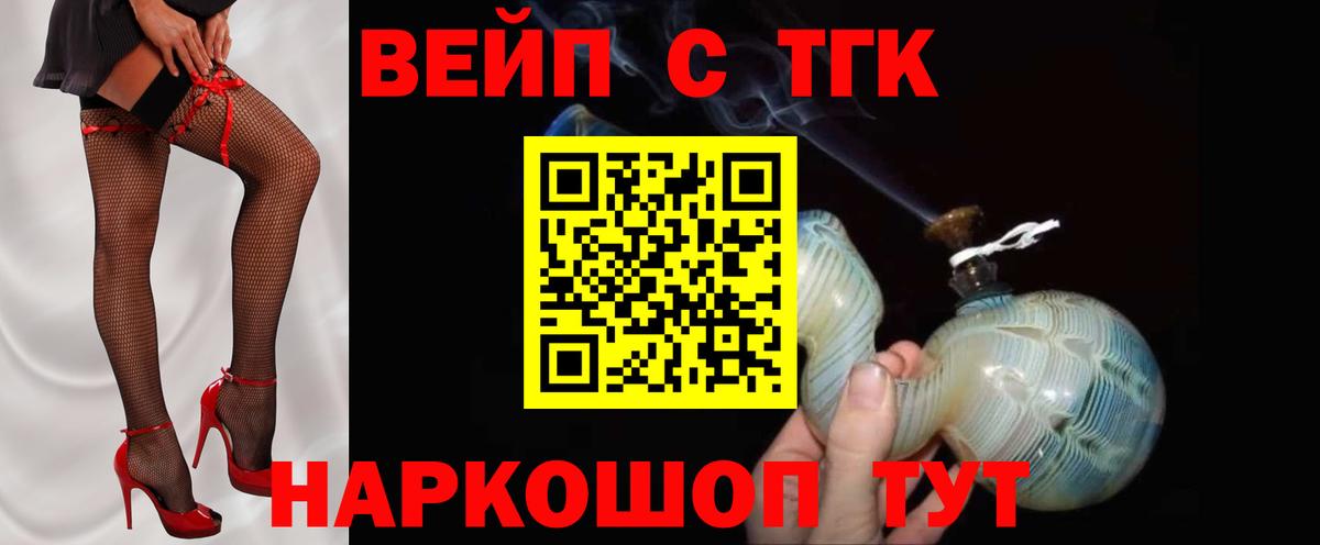 Дистиллят ТГК THC oil  Вход с VPN  сколько стоит  Жигулёвск 